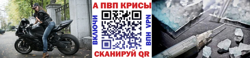A PVP кристаллы  Городовиковск 