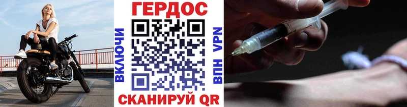 Героин герыч  Городовиковск 